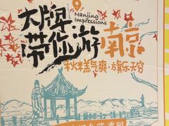 -南京大牌档(崇文门国瑞店)