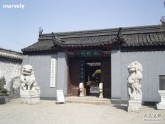 -水绘园