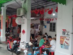 -凌舍好烧鹅(中山路店)