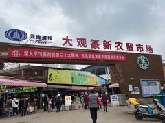 -辣辣小吃豆花米线(大观篆新农贸市场店)