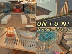 -UNIUNI(凯瑟琳广场店)