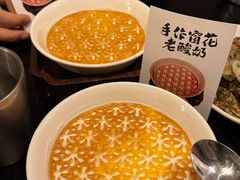 -三酉星·枫·山風与野菜(上海总店)