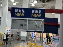 -山姆会员商店(西溪店)