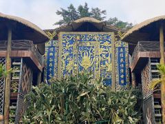 -海南槟榔谷黎苗文化旅游区