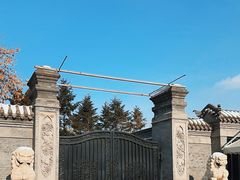 -张学良旧居陈列馆