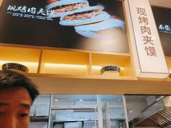 -陇上秦轩西安biangbiang面(朝龙汇店)