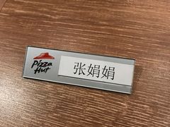 -必胜客(五道口店)