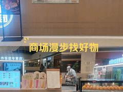 -大糯家饭团(华润万象城店)