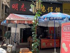 -黄埔古港
