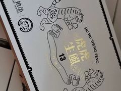 -陕拾叁-西安糕点(大雁塔店)