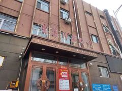-青藤汗蒸时代会所