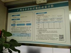 -广州市海珠区口腔医院