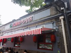 -大槐树烤肉馆(美术馆店)