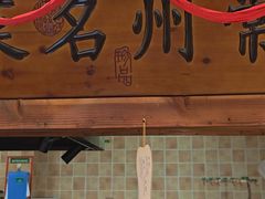 -老西门·常州菜(新区店)