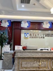 -南京医科大学友谊整形外科医院