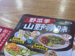 -第9味老上海大骨汤馄饨(黄田店)