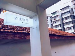 -边渡咖啡烘焙店(昙华林店)