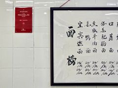 -万三面馆(青龙正街太古里店)