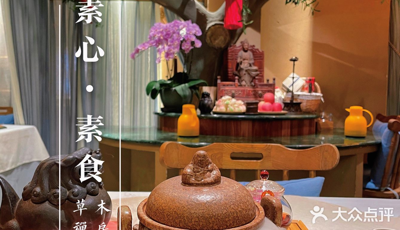 北京禅意素食餐厅—草木禅房｜赏心悦目的健康美味