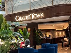 -CHARLIETOWN红茶公司(南京万象天地店)