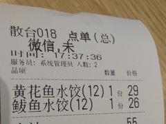 -船歌·鱼水饺青岛菜(国贸商城店)