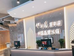 -伊斯美清真火锅(吉祥店)