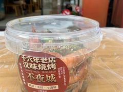 -郑记•不夜城烧烤•龙虾•虾蟹(黄鹤楼店)