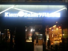 -开心草帽(文化西路店)