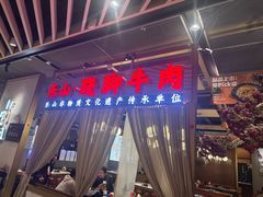 -乔阿马·江南味·驴肉香(龙湖华泾天街店)