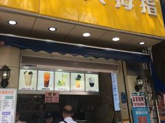 门面-洪都大拇指(洪都店)