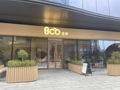 -Bco豆库(苏州中心店)