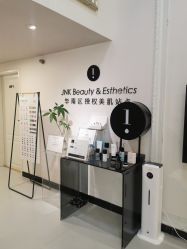 -JNK皮肤管理中心
