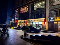 -清真·老门框爆肚涮肉·中华老字号(丰管路店)