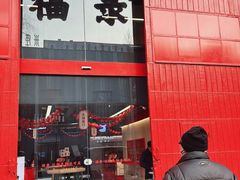-北化机爱工场文化科技融合产业园