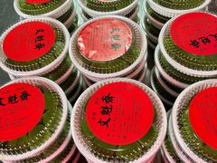 -文魁斋