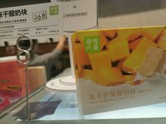 冻干芒果酸奶块-奈雪的茶(大悦城PRO店)