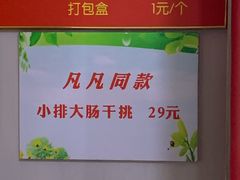 -泰顺江南春面馆