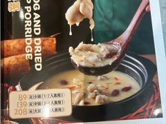 -荔粥记潮汕砂锅粥(新北万达店)