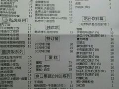 账单-伊诺咖啡(东川路店)