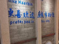 -将军牛排·尔滨地标朝鲜族美食(总店)