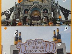 -泉城欧乐堡梦幻世界