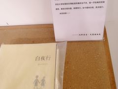 -成都失恋馆