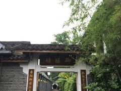 门面-九龙湾·御膳坊(九龙窠路店)