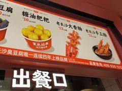 -黑色经典臭豆腐·湖南特产(太平街口店)
