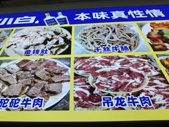 -李德富老街牛杂火锅(抚琴街店)