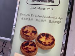 -安德鲁饼店(总店)