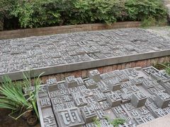 -南宋御街