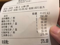 账单-味家烤肉烤鳗鱼牛排(西塔旗舰店)
