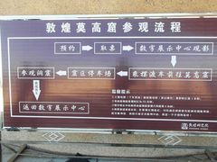 -敦煌莫高窟数字展示中心