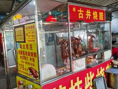 门面-柴火农庄(东海路店)